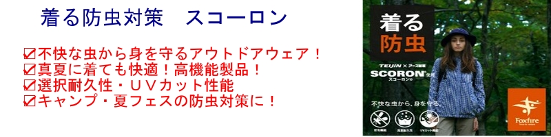 �t�H�b�N�X�t�@�C���[�@�X�R�[�������T�C�g